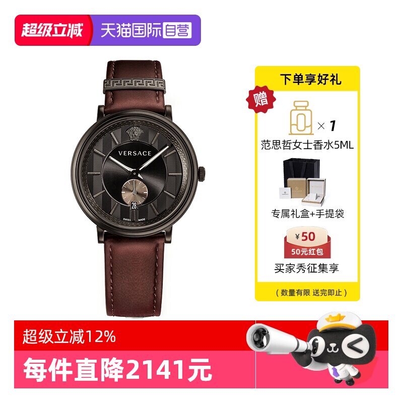 范思哲瑞士皮带潮流男士手表礼物