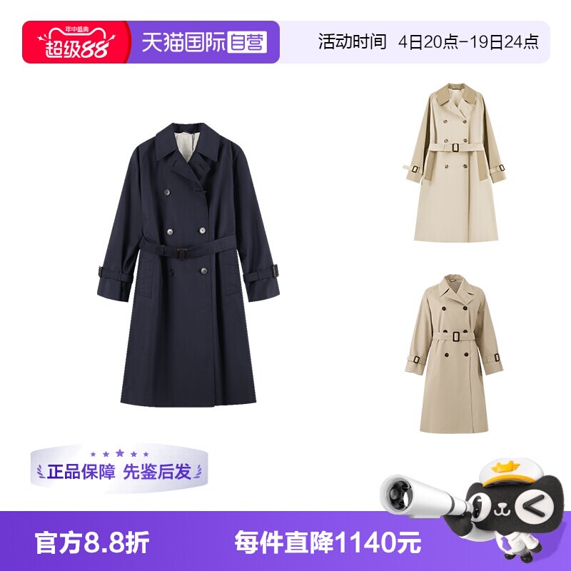 MaxMara双面穿长款风衣大衣外套