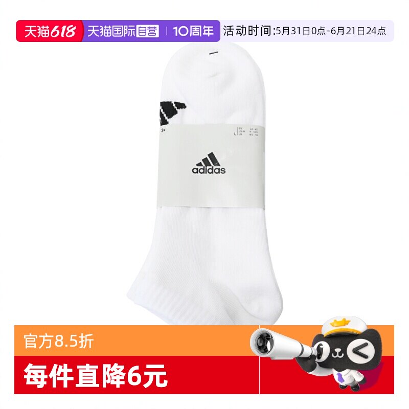 【自营】adidas阿迪达斯中性SPW LOW SOCK 3P运动袜子短袜JC9267