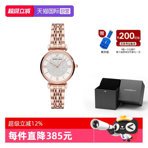 自营满天星手表阿玛尼