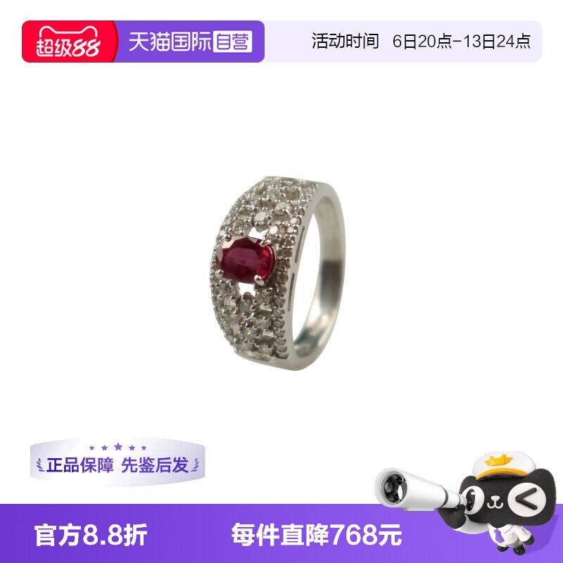 【自营】中古95新日本进口商品椭圆形切工红宝石群镶钻石戒指57号