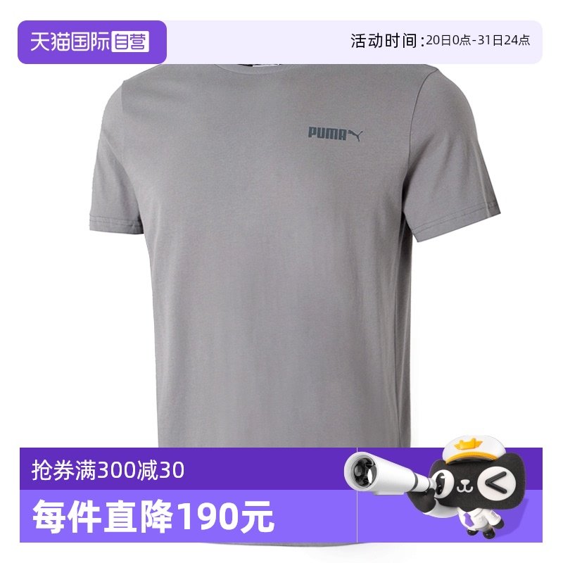 691340-62 XL ӪPumaװʱгǳɫл˶T691340178.6Ԫ2(89.3Ԫ/88VIP 95)