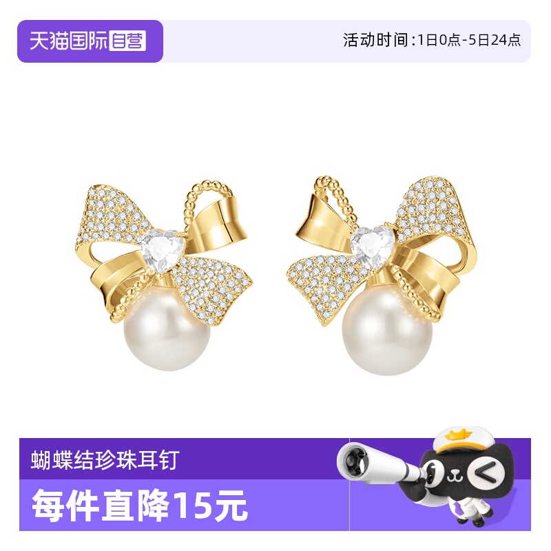 【自营】DAISYBEAUTY 爱心蝴蝶结珍珠耳钉铜镀14K金耳饰轻奢礼物