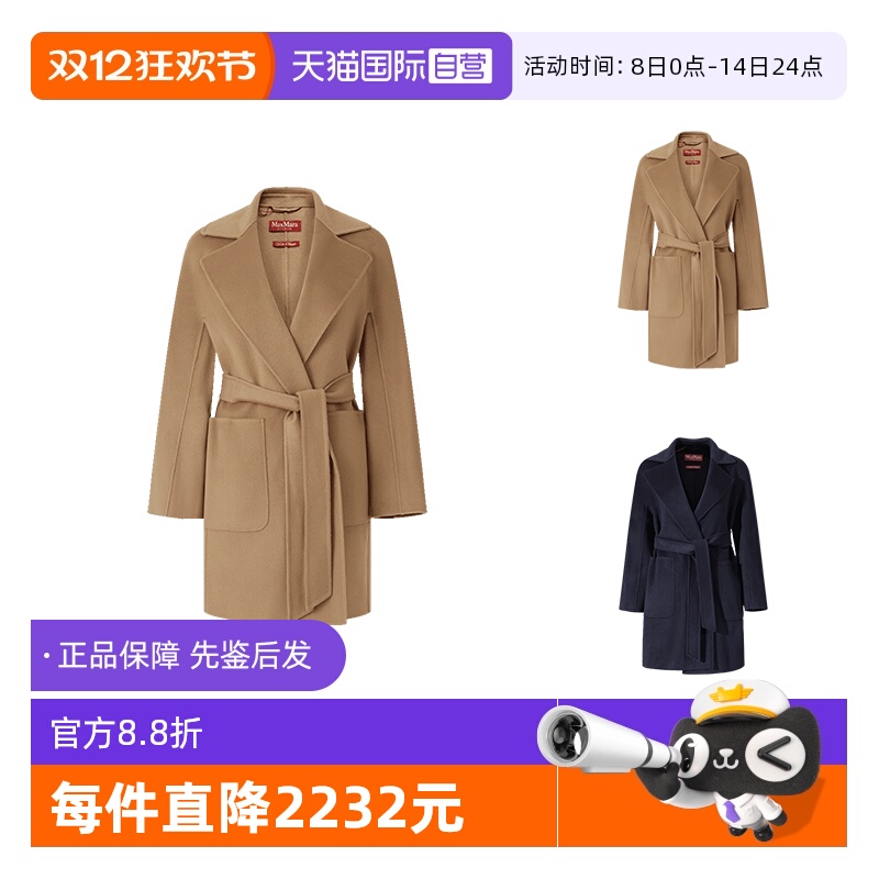 MaxMaraStudio大衣外套