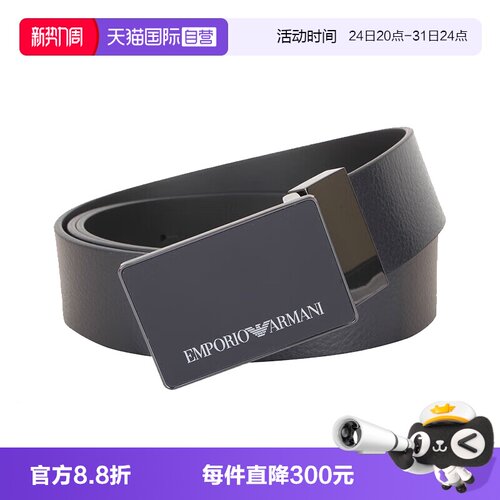 平滑扣EMPORIOARMANI皮带休闲
