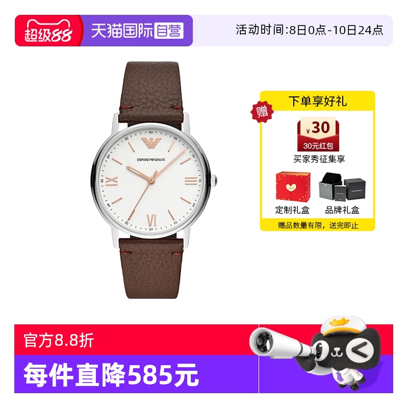 自营阿玛尼简约石英男表阿玛尼