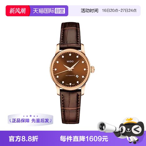 【自营】中古全新未使用美度贝伦赛丽系列女表机械手表牛皮礼物
