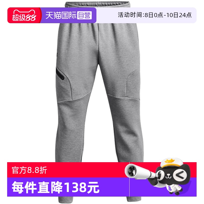 【自营】安德玛UA秋冬Unstoppable男抓绒训练运动束脚长裤1379808