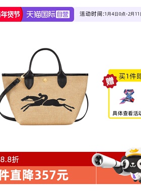 【自营】LONGCHAMP/珑骧稻草风格帆布田园风斜挎沙滩包10144HZB