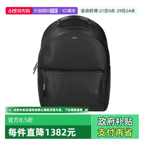 Bally/巴利男士双肩包