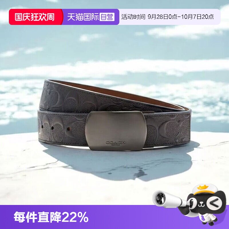 COACH/蔻驰男士潮流皮质腰带