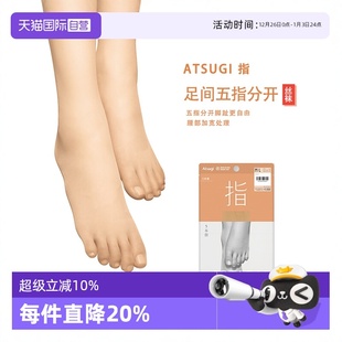 袜女秋薄款 厚木五指丝袜分趾连裤 ATSUGI 隐形15D肉色超薄 自营