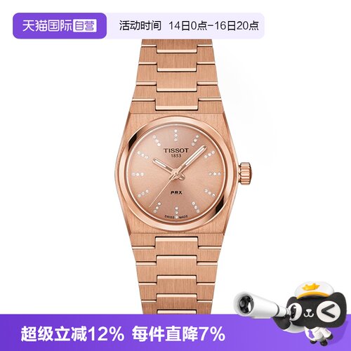 瑞士石英机芯  小尺寸表盘  一体式表款设计