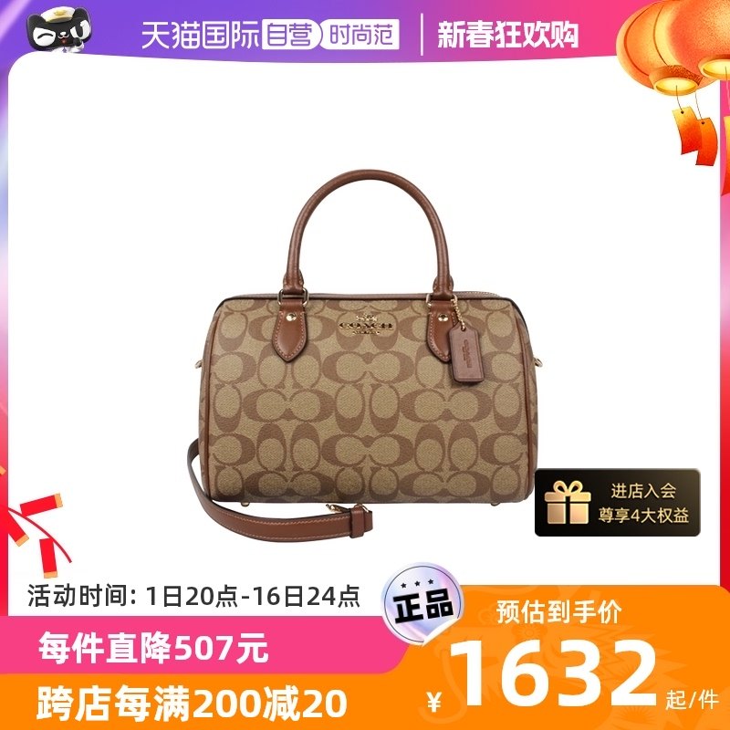 【自营】COACH/蔻驰女士经典双C印花单肩斜挎手提包波士顿桶包