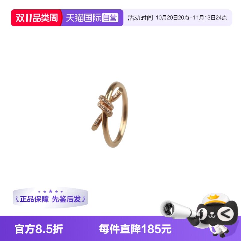 【自营】中古95新TIFFANY(蒂芙尼)KONT绳结带钻戒指18K黄金时尚