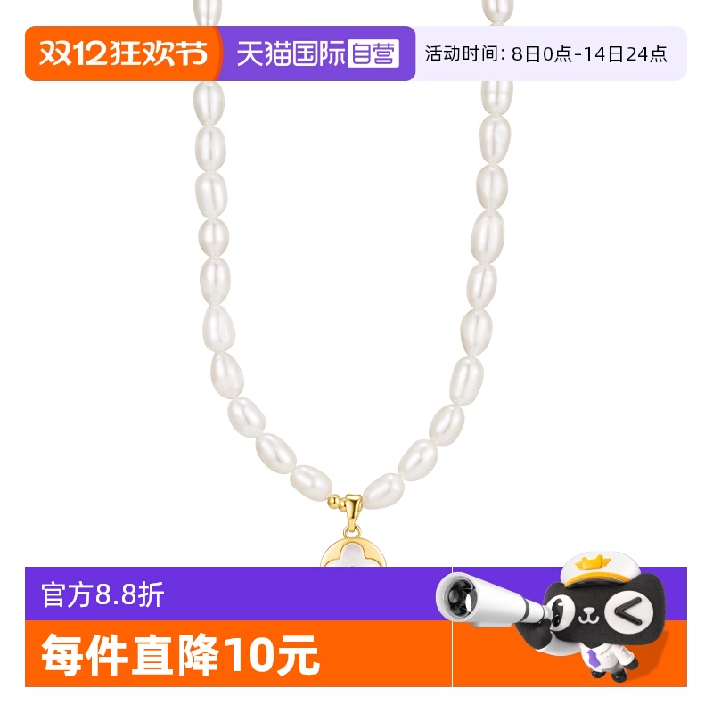 【自营】DAISY BEAUTY 四叶草吊坠淡水珍珠项链复古小众时尚手链