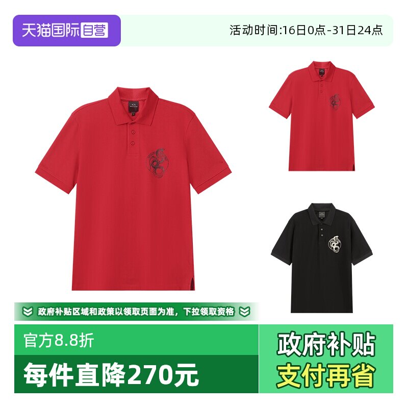 【自营】Armani Exchange阿玛尼男士棉质宽松版短袖POLO衫
