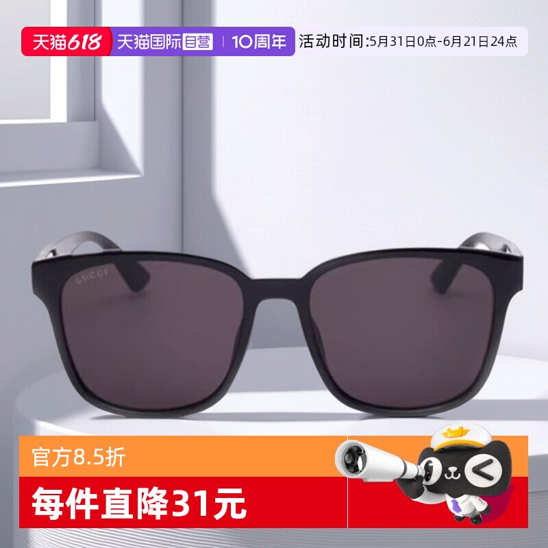 【自营】GUCCI古驰墨镜女防紫外线GG0637SK防晒驾驶开车太阳镜男
