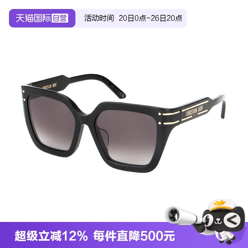 【自营】DIOR迪奥墨镜女方形板材SIGNATURE S10F时尚大框太阳镜