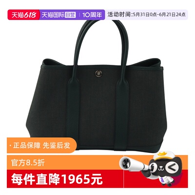 【自营】中古9新HERMES爱马仕GARDEN PARTY卢梭绿柏青色30手提包