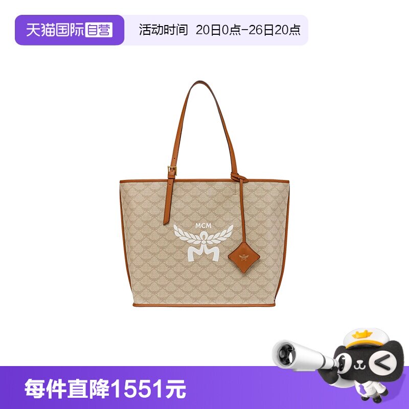 【自营】MCM托特包HIMMEL购物袋可放电脑通勤包MWPESAC03手提包