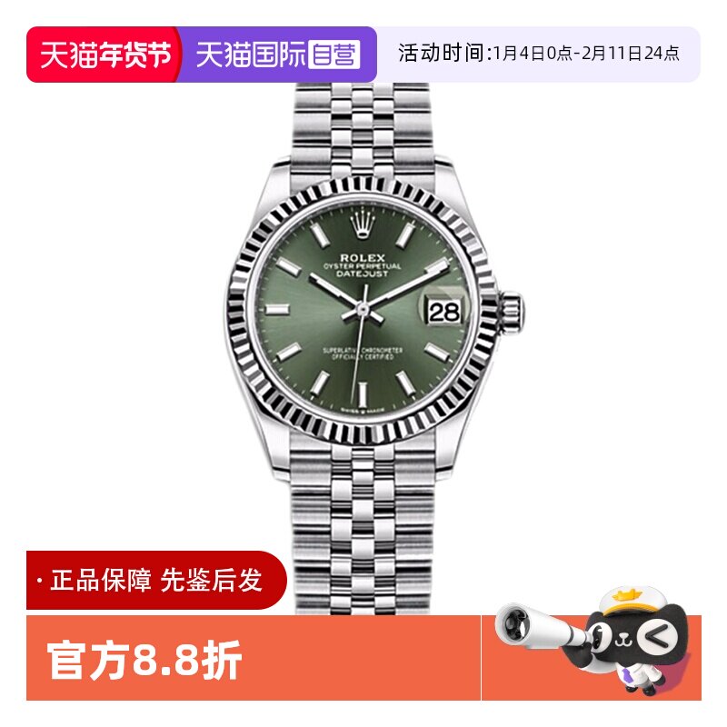 【自营】中古99新Rolex劳力士日志型瑞士自动机械手表女款278274