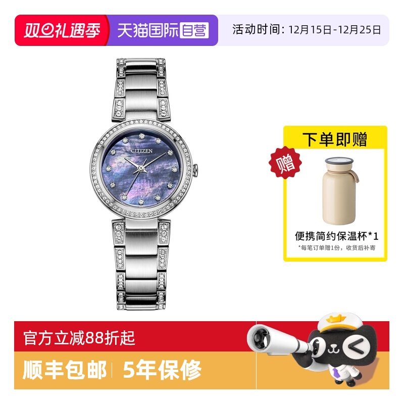 【自营】西铁城手表女 满天星光动能钢带时尚女表EM0840-59N礼物