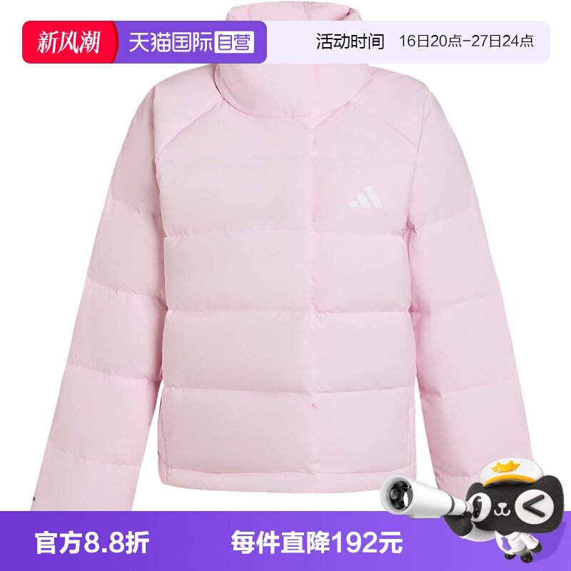 【自营】adidas阿迪达斯女子保暖羽绒服运动休闲高领外套KH3976
