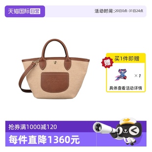瓏驤LE PLIAGE 自營(yíng) XS春夏新款 手提沙灘包10307HGK LONGCHAMP