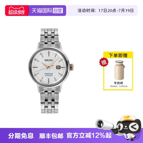 SEIKO/精工女指针式时尚手表