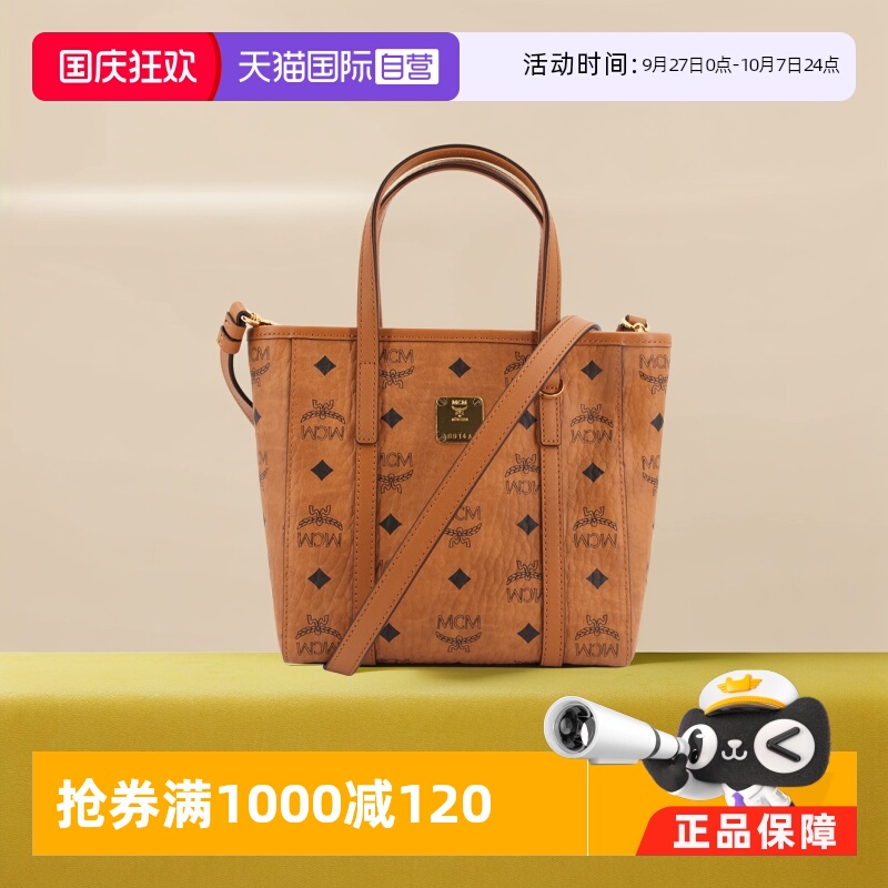 自营女士手提斜挎包MCM