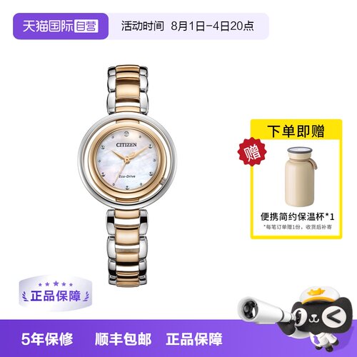 Citizen/西铁城光动能