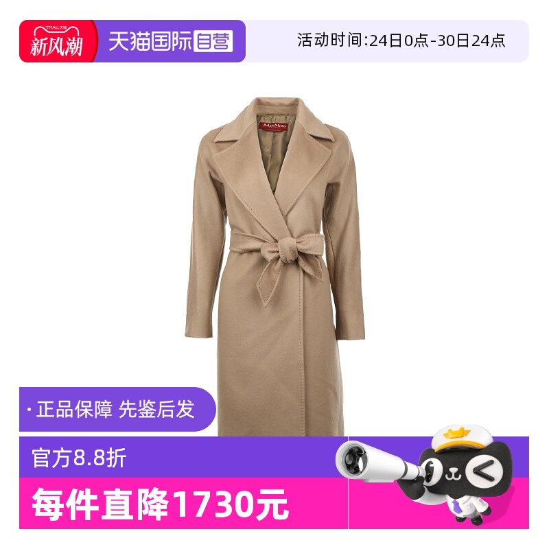 【自营】MaxMara女士25年秋冬纯色腰系带中长款绵羊毛呢子大衣