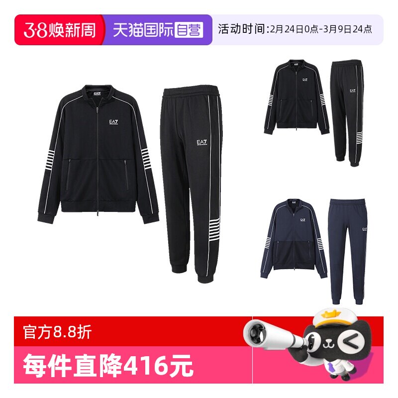【自营】EMPORIO ARMANI/阿玛尼EA7 男士卫衣开衫运动裤运动套装 - 天猫国际自营时尚范出品