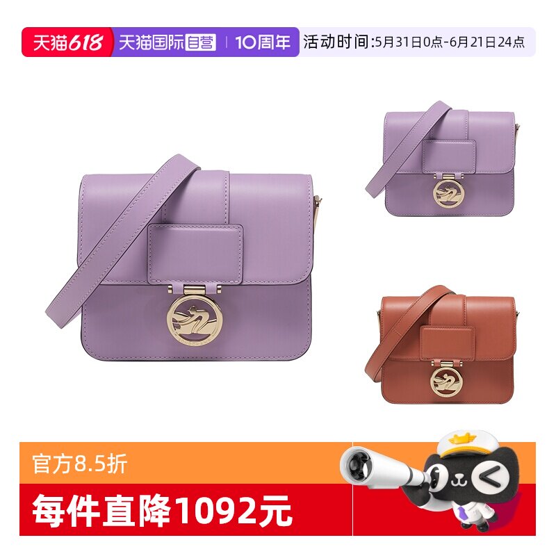 【自营】LONGCHAMP/珑骧女士小号牛皮单肩斜挎包箱形包10174 HAU