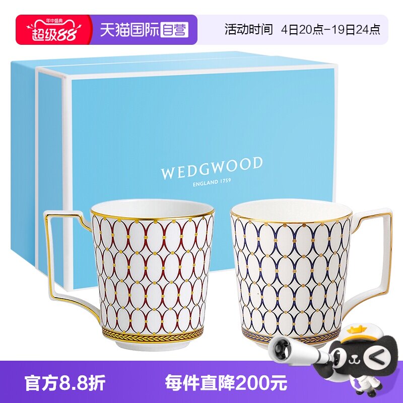 WEDGWOOD骨瓷情侣马克杯对杯礼盒