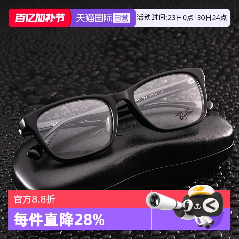 【自营】Rayban雷朋眼镜框男女近视潮流黑框板材眼镜架RX5315