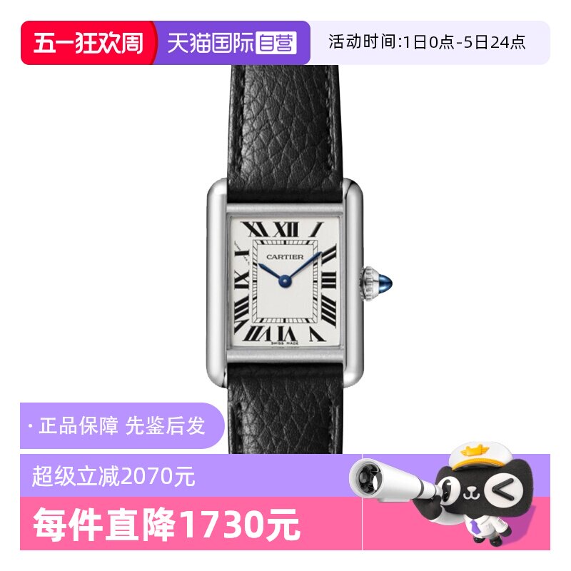 【自营】中古99新卡地亚坦克系列女表石英手表瑞士腕表牛皮送礼物