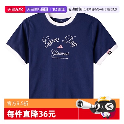 【自营】adidas阿迪达斯女短款休闲舒适运动字母短袖T恤 KB7197