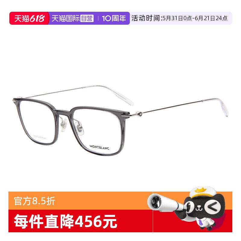 【自营】MONTBLANC/万宝龙男款眼镜框光学眼镜架百搭镜架0100O