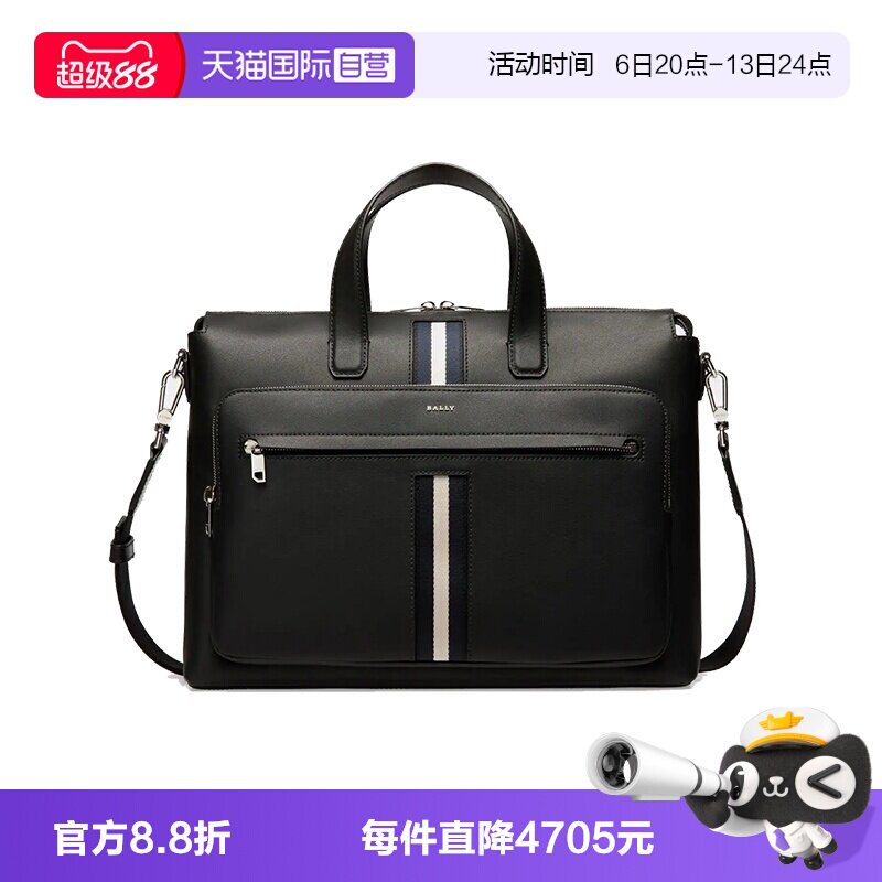 【自营】Bally/巴利时尚男士经典牛皮手提公文包商务送礼6307866