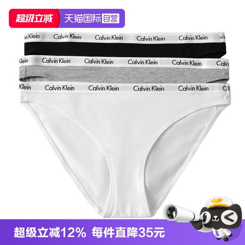 ck内裤女纯色低腰性感三角裤礼盒
