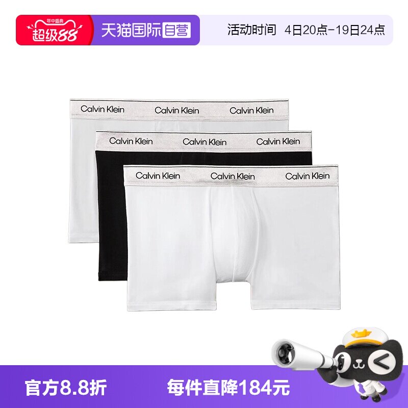 Calvin Klein凯文克莱CK春夏新款男士平角内裤3条 159元 - 86线报