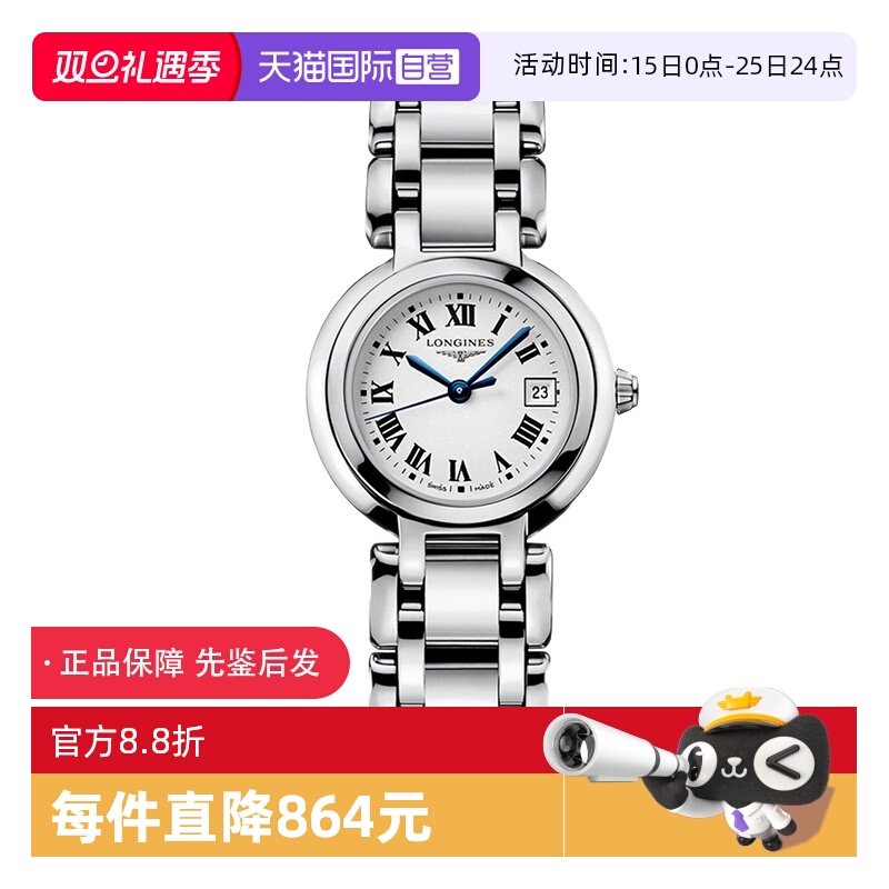 自营瑞士女表浪琴石英