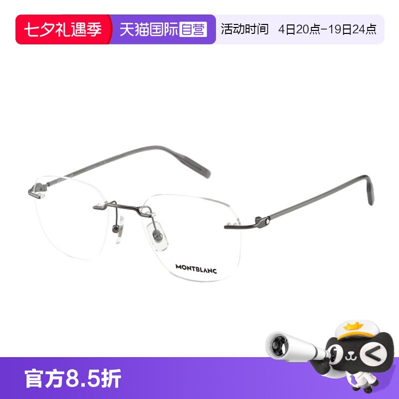 【自营】Montblanc万宝龙眼镜框新款无框超轻方形光学镜架MB0430O