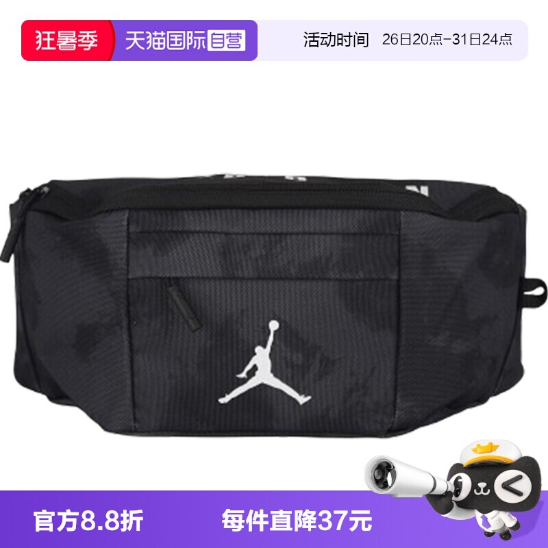 【自营】NIKE耐克大童运动休闲斜挎包单肩包腰包JD2633035GS-004