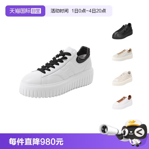 HOGAN小白鞋板鞋运动休闲鞋