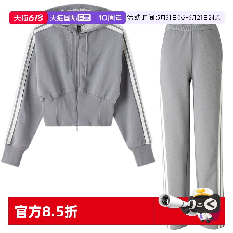 【自营】Adidas阿迪达斯运动套装女款短款舒适夹克休闲外套长裤