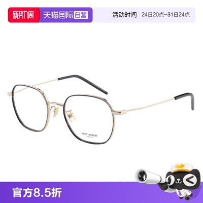 【自营】YSL眼镜框SAINT LAURENT圣罗兰女多边形近视镜男SL 397/F