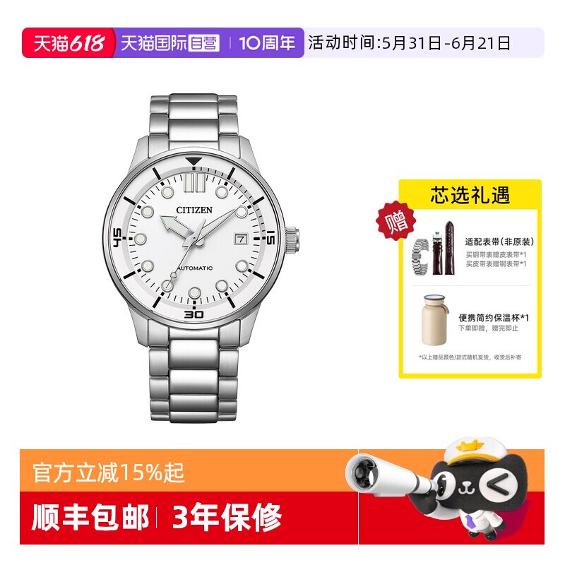 【自营】西铁城手表男 机械日历夜光防水商务时尚钢带男表NJ0191